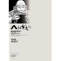 へうげもの（25） (モーニングコミックス) | 山田芳裕 | 青年マンガ